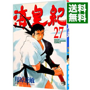 【中古】海皇紀 27/ 川原正敏