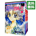 【中古】満月をさがして　＜全7巻セット＞ / 種村有菜（コミックセット）