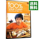 【中古】100% SOUP CURRY / 大泉洋【出演】