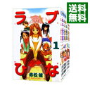 【中古】ラブひな ＜全14巻セット＞ / 赤松健（コミックセット）