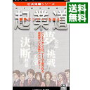 【中古】PSP ビズ体験シリーズ　起業道