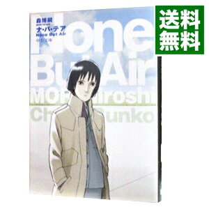 【中古】ナ・バ・テア（スカイ・クロラシリーズ2） / 森博嗣