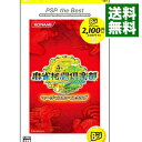 【中古】PSP 麻雀格闘倶楽部 PSP the Best