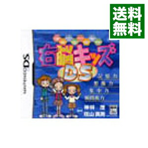 【中古】NDS 右脳キッズDS　神林式能力開発法