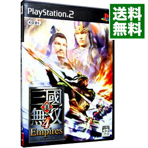 【中古】PS2 真・三國無双4　Empires