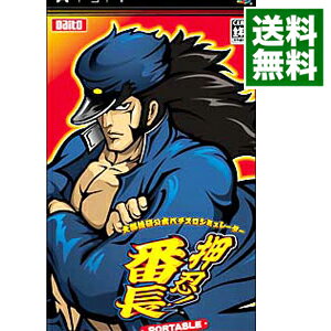 【中古】PSP 大都技研公式パチスロシミュレーター 押忍!番長 PORTABLE