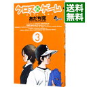 【中古】クロスゲーム 3/ あだち充