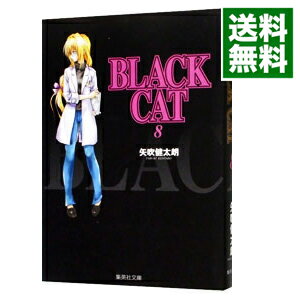 ͥåȥ Ź㤨֡šBLACKCAT 8/ ϯפβǤʤ233ߤˤʤޤ