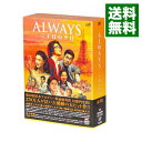 【中古】【全品10倍!5/10限定】ALWAYS 三丁目の夕日 豪華版/ 山崎貴【監督】