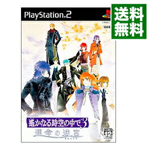 【中古】PS2 遙かなる時空の中で3　運命の迷宮