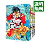 【中古】Jドリーム－飛翔編　＜全10巻セット＞ / 塀内夏子（真人）（コミックセット）