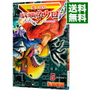 【中古】魔人探偵脳噛ネウロ 5/ 松井優征