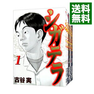 【中古】シガテラ ＜全6巻セット＞ / 古谷実（コミックセット）