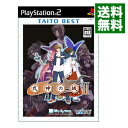 【中古】PS2 式神の城II TAITO BEST