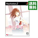 【中古】PS2 キミキス