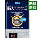 【中古】PSP 脳力トレーナーポータブル2