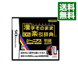 【中古】NDS 漢字そのまま DS楽引辞典 【中古】NDS 漢字そのまま DS楽引辞典