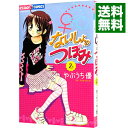 【中古】ないしょのつぼみ 2/ やぶうち優
