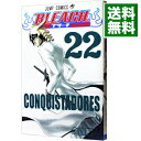 【中古】BLEACH-ブリーチ- 22/ 久保帯人