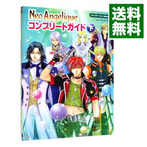 &nbsp;&nbsp;&nbsp; Neo　Angeliqueコンプリートガイド 下 単行本 の詳細 出版社: 光栄 レーベル: 作者: ルビー・パーティー カナ: ネオアンジェリークコンプリートガイド / ルビーパーティー サイズ: 単行本 ISBN: 4775804413 発売日: 2006/04/01 関連商品リンク : ルビー・パーティー 光栄