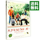 【中古】ハチミツとクローバー 恋に落ちた瞬間 / 邦画