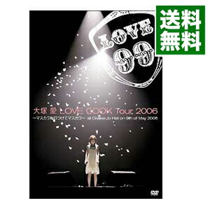 【中古】LOVE COOK Tour 2006－マスカラ毎日つけてマスカラ－at Osaka－Jo Hall on 9th of May 2006 / 大塚愛【出演】