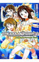 【中古】アイドルマスター(2)-トキメキの Summer Days- / 斎藤ゆうすけ