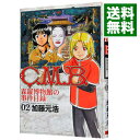 【中古】C.M.B.森羅博物館の事件目録 2/ 加藤元浩(3)