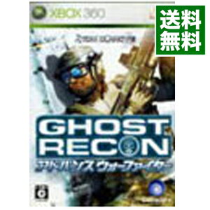 【中古】Xbox360 Tom　Clancy’s　ゴーストリコンアドバンスウォーファイター