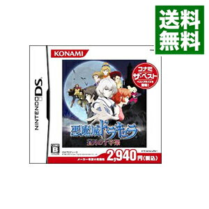 【中古】NDS 悪魔城ドラキュラ　蒼月の十字架　コナミ・ザ・ベスト