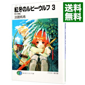 &nbsp;&nbsp;&nbsp; 紅牙のルビーウルフ 3 文庫 の詳細 出版社: 富士見書房 レーベル: 富士見ファンタジア文庫 作者: 淡路帆希 カナ: コウガノルビーウルフ / アワミチホマレ / ライトノベル ラノベ サイズ: 文庫 ISBN: 4829118253 発売日: 2006/05/01 関連商品リンク : 淡路帆希 富士見書房 富士見ファンタジア文庫