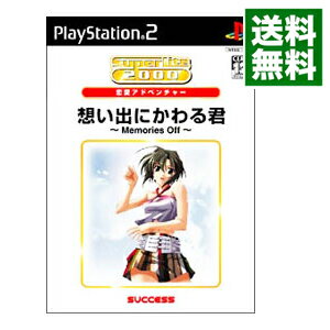 【中古】PS2 想い出にかわる君　−Memories　Off−　SuperLite2000恋愛アドベンチャー