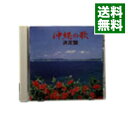 【中古】沖縄の歌 決定盤 / オムニバス