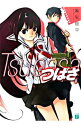 【中古】つばさ / 麻生俊平