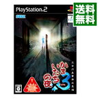 【中古】PS2 かまいたちの夜×3　三日月島事件の真相