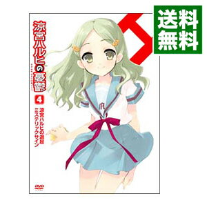 【中古】涼宮ハルヒの憂鬱　4　限定版/ 石原立也【監督】