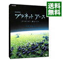 【中古】プラネットアース DVD−BOX 1 / その他