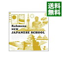 【中古】新日本語学校 / ラーメンズ