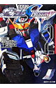 【中古】機動戦士ガンダムSEED DESTINY ASTRAY 2/ 千葉智宏
