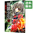 【中古】地獄少女 2/ 永遠幸