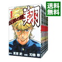 【中古】伝説の頭 翔 <全11巻セット> / 刃森尊(コミックセット)