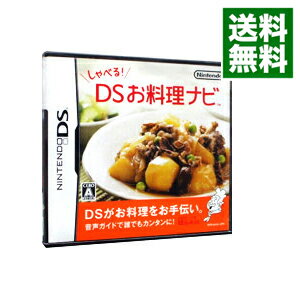 【中古】NDS しゃべる!DSお料理ナビ 【中古】NDS しゃべる!DSお料理ナビ