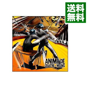 【中古】Anime　de　Quatre−Mains−アニメ・ド・キャトルマン− / レ・フレール