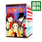 【中古】悪魔で候　＜全11巻セット＞ / 高梨みつば（コミックセット）