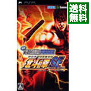 【中古】PSP 実戦パチスロ必勝法！北斗の拳SEポータブル