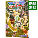 【中古】魔人探偵脳噛ネウロ 7/ 松井優征