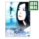 【中古】ベロニカは死ぬことにした / 堀江慶【監督】