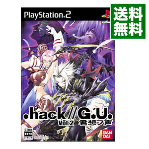 【中古】PS2 .hack//G.U. Vol.2 君想フ声