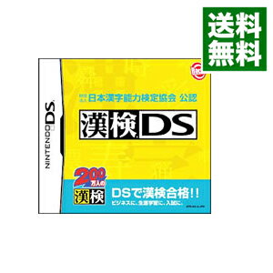 【中古】NDS 財団法人日本漢字能力検定協会　公認　漢検DS