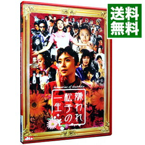 【中古】嫌われ松子の一生 / 中島哲也【監督】